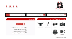 Desktop Screenshot of camsouq.com