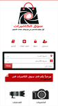 Mobile Screenshot of camsouq.com