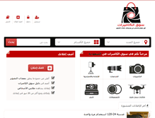 Tablet Screenshot of camsouq.com